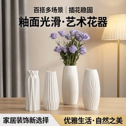 Ceramic Vase White Flower Vessel Hydroponic Nordic Modern Creative Living Room Dried Flower Arrangement Decorative Ornament Tableware Desktop