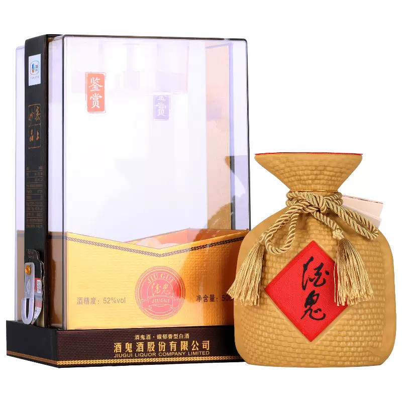酒鬼酒鉴赏透明装52度馥郁香型500ml2瓶经典麻袋瓶送礼聚餐