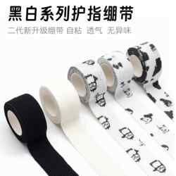 Student Writing Anti-Callus Finger Protection Self-Adhesive Bandage Manicure Protective Sleeve Finger Tape Anti-Wear Callus Cute Elastic Bandage
