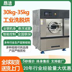Industrial Washing Machine 30kg Washing-Drying-Sterilizing Machine, Towel Washing Machine, Hotel Laundry Equipment