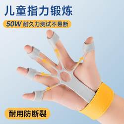 Vein Training Device for Elementary School Students, Grip Strength Device, Five-Finger Finger Strength Training Device, Exercises Arm Strength, Special for Children's Hands