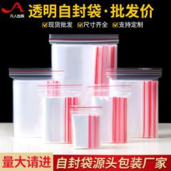 Pe Self-Sealing Bags, Large Transparent Sealing Bags, Thickened Food Packaging Bags, Zippered Sealing Bags