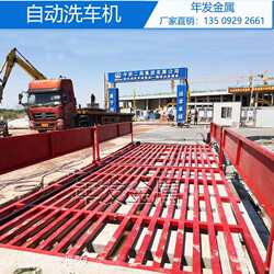 Construction Site Wheel Washing Machine, Fully Automatic Car Washing Machine, High-Pressure Clean Water Washing Machine, Direct Supply from the Manufacturer
