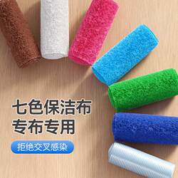 Seven-Color Cleaning Cloth, Multi-Purpose Rag for Household Use, Partitioned Cleaning, Thickened, Absorbent, Lint-Free, Floor Wiping Towel