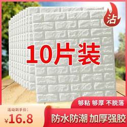 Wallpaper Self-Adhesive Cozy Bedroom Foam Brick Washable 3D Stereo Tv Background Wall Wallpaper Waterproof and Moisture-Proof Sticker
