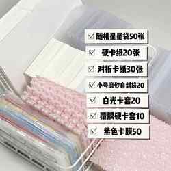 Affordable Card Packaging Material Set, Card Front and Back Sealing Stickers, Gift Packaging, Mini Card Bubble Bags, Boxed