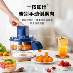 Electric Grape Peeler, Fully Automatic Household Electric Fruit Peeler, Green Grape Peeling Machine, Magic Tool