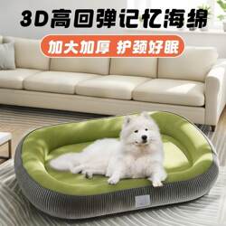 Dog Bed for All Seasons, Removable and Washable Dog Mat, Winter Warmth for Large, Medium and Small Dogs, Dog Sleeping Bed, Pet Bed