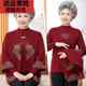 Elderly grandmother's autumn clothing female knit sweater winter jacket Middle -aged and elderly mother red natal year wedding top
