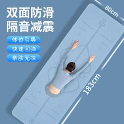 Tpe Non-Slip Yoga Mat Thickened Fitness Mat Home Yoga Mat for Beginners Men's Soundproof Yoga Exercise Mat