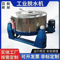 Centrifugal Dehydrator for Shiitake Mushrooms and Green Onions, Oil-Removing Machine, Food-Grade Industrial Dehydrator, Stainless Steel Oil-Removing Machine