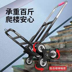 New Ultra-Light Stair-Climbing Trolley for Groceries, Small Trolley, Handcart, Luggage Cart, Home Delivery, Supermarket