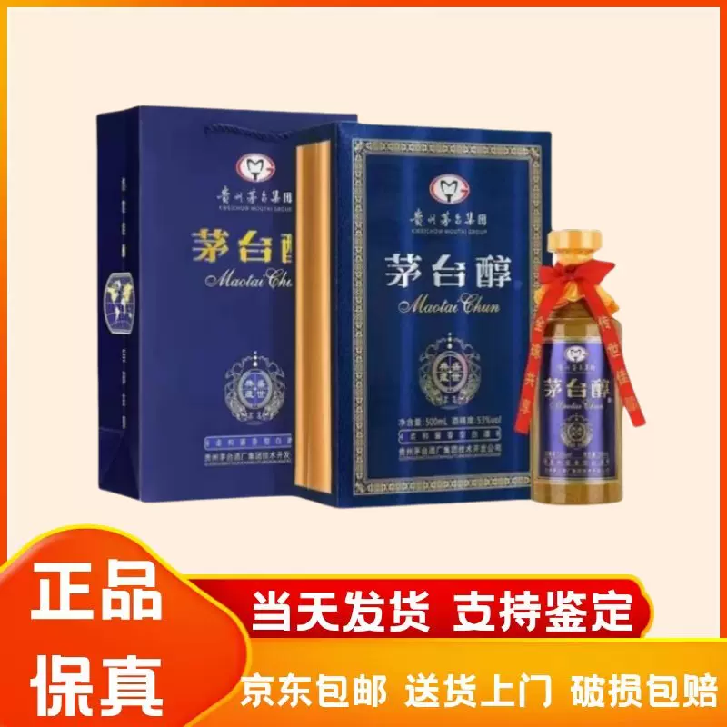 茅台集团贵州习酒金品53度500ml单瓶酱香型白酒習酒(XI LIQUOR