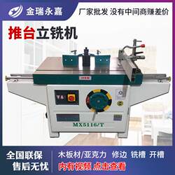 Woodworking Machinery Sliding Table Router Mx5115 Edge Trimming Machine Engraving Machine Table Router Edge Trimming Machine Woodworking Acrylic Edge Trimming Machine