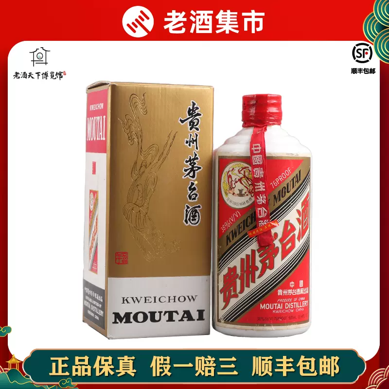 1996年贵州飞天茅台酒1瓶38度500ml酱香型白酒轻微膜裂【达B】-Taobao