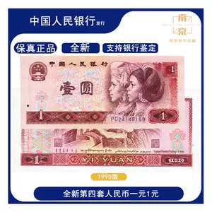 1元1990 - Top 100件1元1990 - 2024年4月更新- Taobao