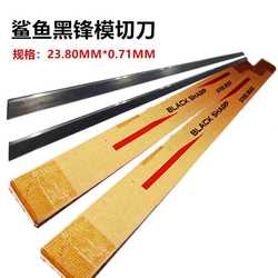 Beer knife indentation pressure cutting knife straight die cutting knife 23.8*0.71 steel wire knife carton packaging mold knife mold blade
