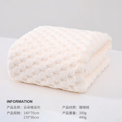 TEMU cross-border coral cloud bath towel thickened three-piece set