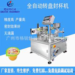 Jelly Cup Sealing Machine Cheese Pudding Jelly Cosmetics Heating Melting Filling and Sealing Cup Machine