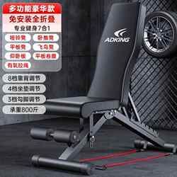 Dumbbell Bench Sit-Up Assist Device Fitness Equipment for Home Use Men's Multifunctional Exercise Bird Press Bench