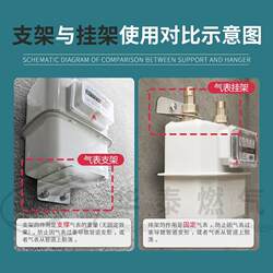 Household Natural Gas Meter Bracket Gas Meter Base Gas Meter Tray Fixed Meter Sitting Gas Meter Bracket Accessories