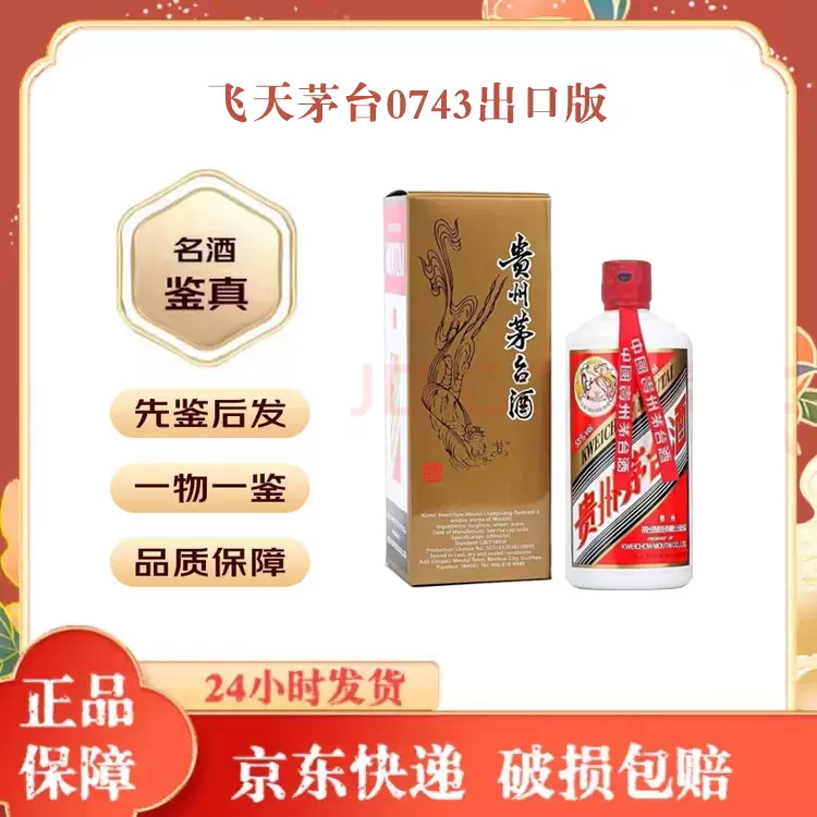 【特価】2本セット 貴州茅台酒 53度500ml 2025年 中国酒 白酒 特価】2本セット 貴州茅台酒 53度500ml 2025年 中国酒 白酒 Amazon.co