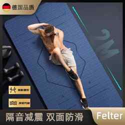 German Yoga Mat for Men and Women, Fitness, Extra Long and Wide, Soundproof, Thickened, Shock-Absorbing, Non-Slip, Home Floor Mat, Training Exercise Mat