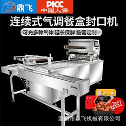 Manufacturer Supplies Bowl Filling and Sealing Machine, Fully Automatic Sour Plum Soup Filling and Cup Sealing Machine, Eight-Treasure Porridge Filling and Sealing Machine