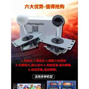
Game console accessories arcade moonlight treasure box Sanhe type 45mm long rod rocker handle extended handle rocker
