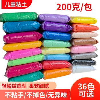 Ultra-light clay handmade DIY plasticine colored clay 200g