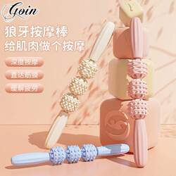 Foam Roller Wolf Tooth Stick Slimming Tool Calf Massage Roller Foam Roller Wolf Tooth Stick Muscle Stretching Relaxation