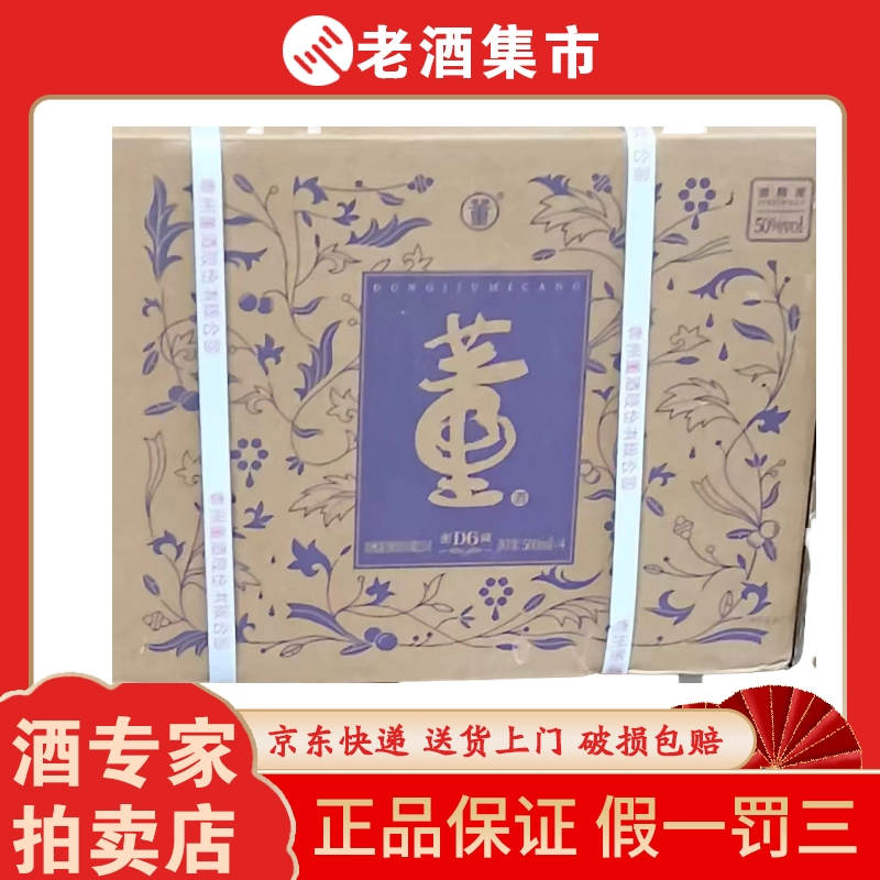 貴州習酒 窖蔵1995 53% 500ml 貴州茅台酒 五粮液 白酒 中国酒 贵州习酒窖藏1995酱香型53度白酒纯粮酿造500ml*