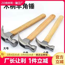 Household All-In-One Hammer, Iron Hammer, Nail Puller, Claw Hammer, Forged, Durable, Mini, Large, Carpentry, Small Hammer