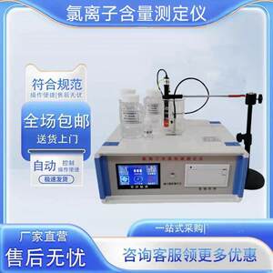 
Electrochemical analysis testing instrumentation portable concrete chloride ion temperature control infrared measuring instrument