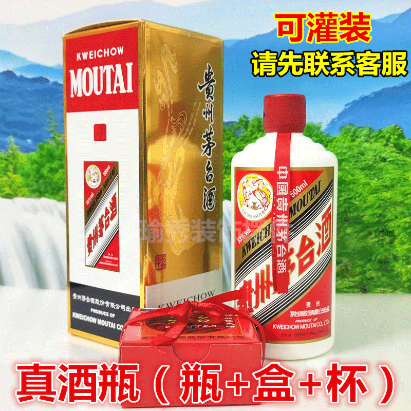 贵州飞天茅台酒- Top 500件贵州飞天茅台酒- 2025年6月更新- Taobao