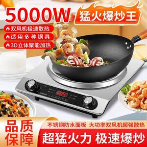 
Genuine suipcir concave induction cooker household high-power 5000W wok integrated full set of commercial induction cooker
