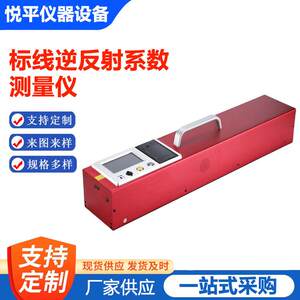 
Road marking retroreflection coefficient measuring instrument Highway Zebra crossing reflectance coefficient tester Instrument equipment