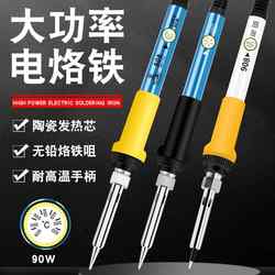High-Power Adjustable Temperature Soldering Iron Home Kit 90W Constant Temperature Soldering Iron Welding Pen Repair Welding Tool