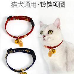 Colorful Cat Collar Neck Accessory Pet Kitten Bell Small Cat Neckband Hanging Collar Blue Cat Necklace Dog Collar