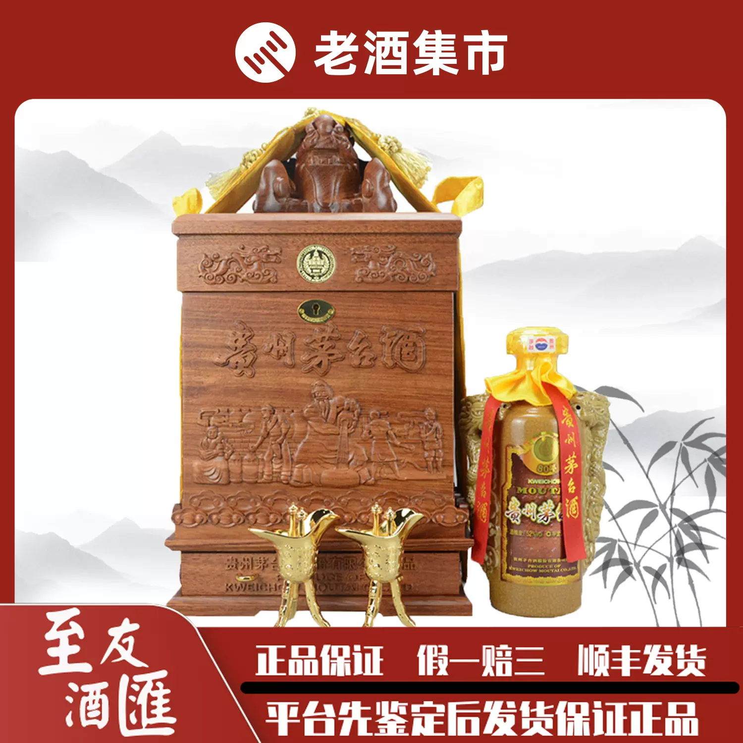 贵州茅台甲午馬2014年500ml 53% 未開栓 マオタイ (4)