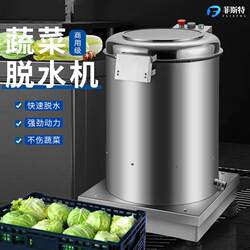 Vegetable Spinner, Food Dehydrator, Electric Commercial Cabbage Spinner, Water Extractor, Vegetable Stuffing Water Squeezer, Dehydrator