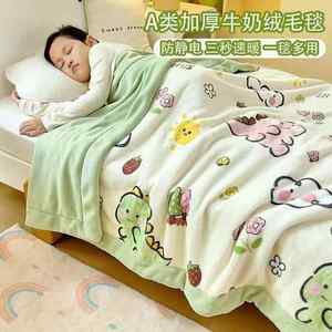 
Class a double-layer thickened blanket sofa blanket cartoon children's nap blanket kindergarten cover quilt small quilt machine washable