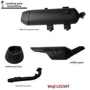 
Wuji Sr250Gt muffler guard Longxin Lx250T muffler exhaust pipe motorcycle original accessories