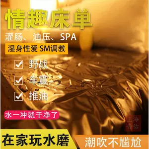 couple sex products flirting alternative bed Latest Top Selling ...