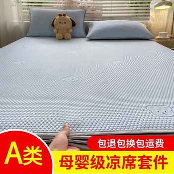 
Category A maternal and infant grade ice bean mat three-piece set ice silk mat foldable washable fitted sheet double bed air-conditioned mat