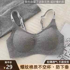 
Girls underwear, female junior high school students, junior high school students, girls, 18 years old pure cotton sports shock-proof bra
