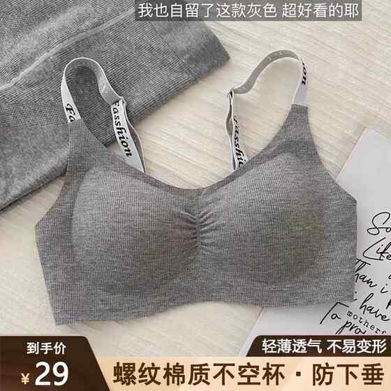
Girls underwear, female junior high school students, junior high school students, girls, 18 years old pure cotton sports shock-proof bra