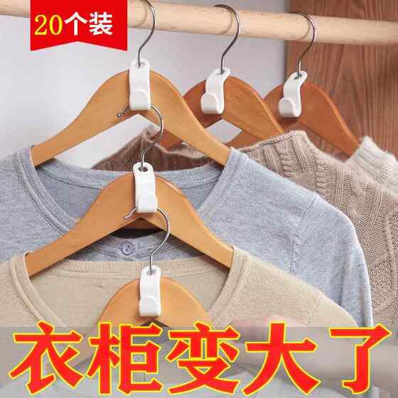 家用衣服衣架神器衣架连接扣多功能衣柜晾衣架挂钩厂家直销