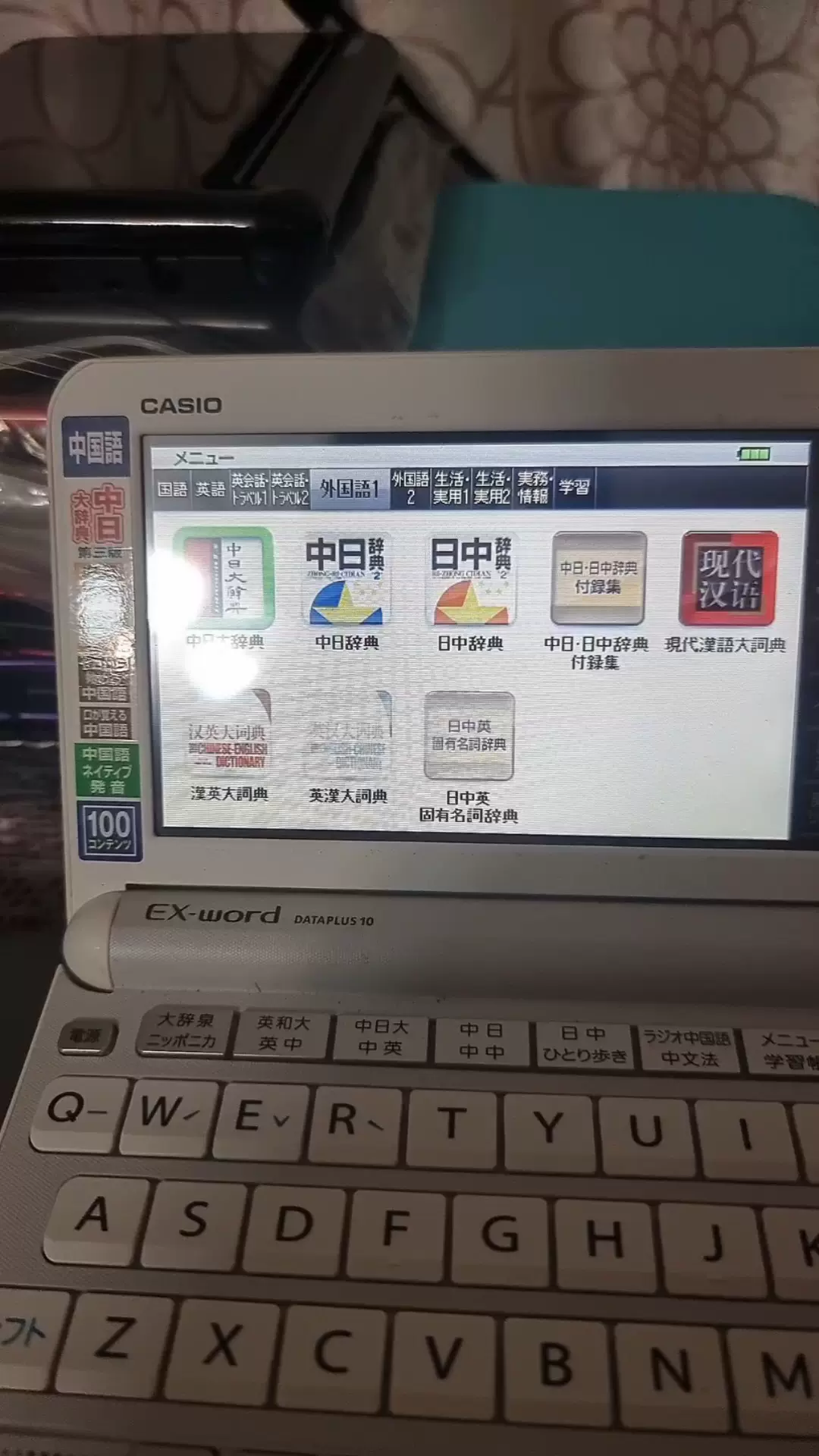 CASIO電子辞典 EX-WORD DATAPLUS10-