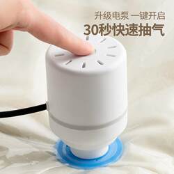 Cross-Border Vacuum Compression Bags, Vacuum Pump for Clothing Storage, Electric Vacuum Pump, Electric Pump in Stock